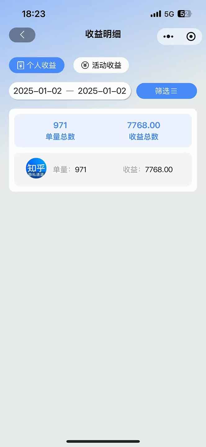 图片[1]-2025知乎拉新无限做单玩法，3分钟一单，日入1000+简单无难度-谷进海小站