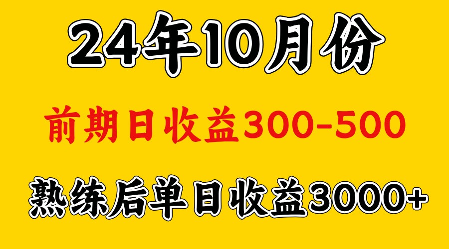 高手是怎么赚钱的.前期日收益500+熟练后日收益3000左右-谷进海小站