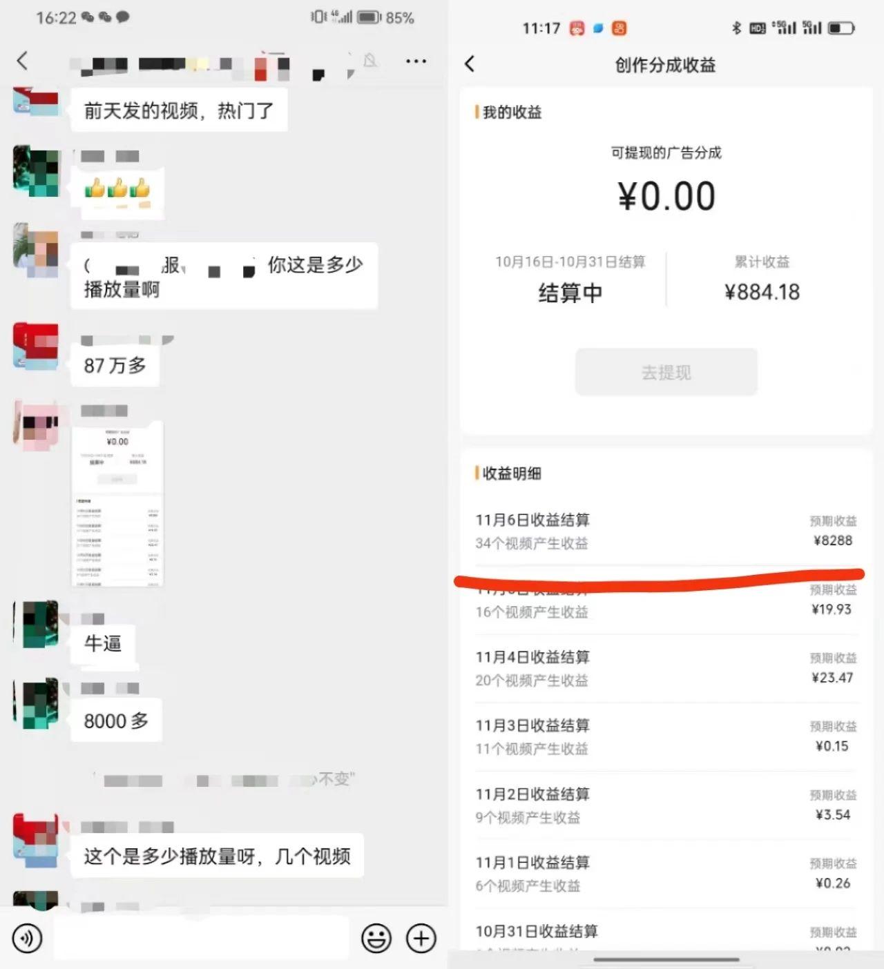 视频号掘金，小白轻松日入800+(附100%过原创技巧)-谷进海小站