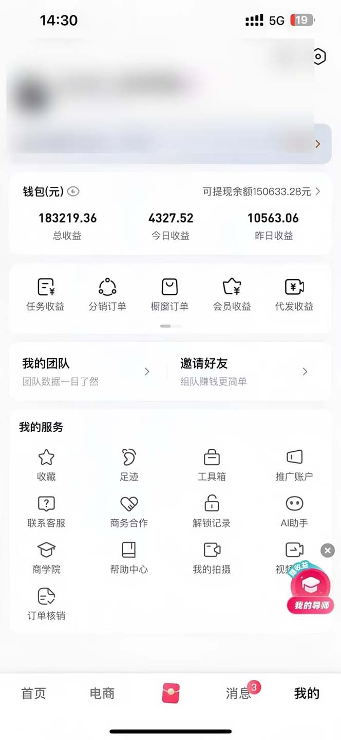 图片[1]-轻松月入1W 不用写稿剪辑 一键视频代发 新手小白也能轻松操作-谷进海小站