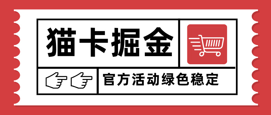 猫卡掘金，单日收益1000+，可矩阵无限放大，设备越多收益越大，新手小…-谷进海小站
