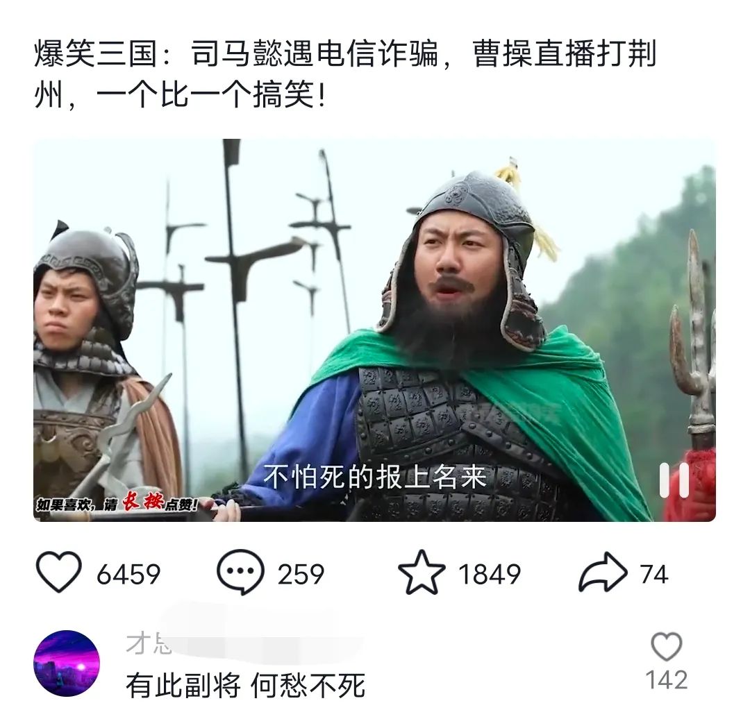 爆笑三国，条条爆款，5分钟1条原创视频，一条收益7000＋，一键分发多平...-谷进海小站