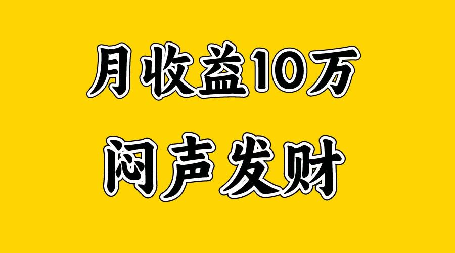 月入10万+，大家利用好马上到来的暑假两个月，打个翻身仗-谷进海小站