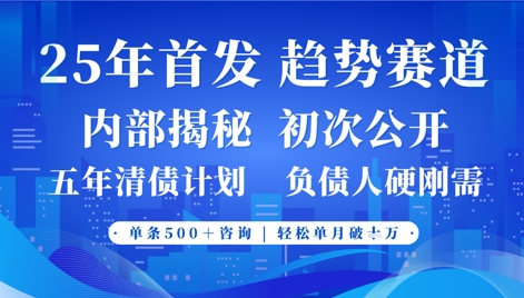 2025年首次公开，真正的事业型赛道，客咨不断，单月轻松破W-谷进海小站