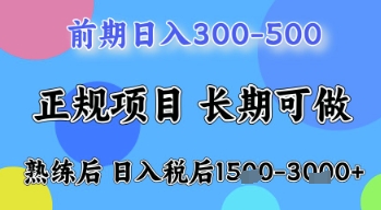 五一节高收益项目，前期做一天收益300-500左右，熟练后日入收益1.5k【揭秘】-谷进海小站