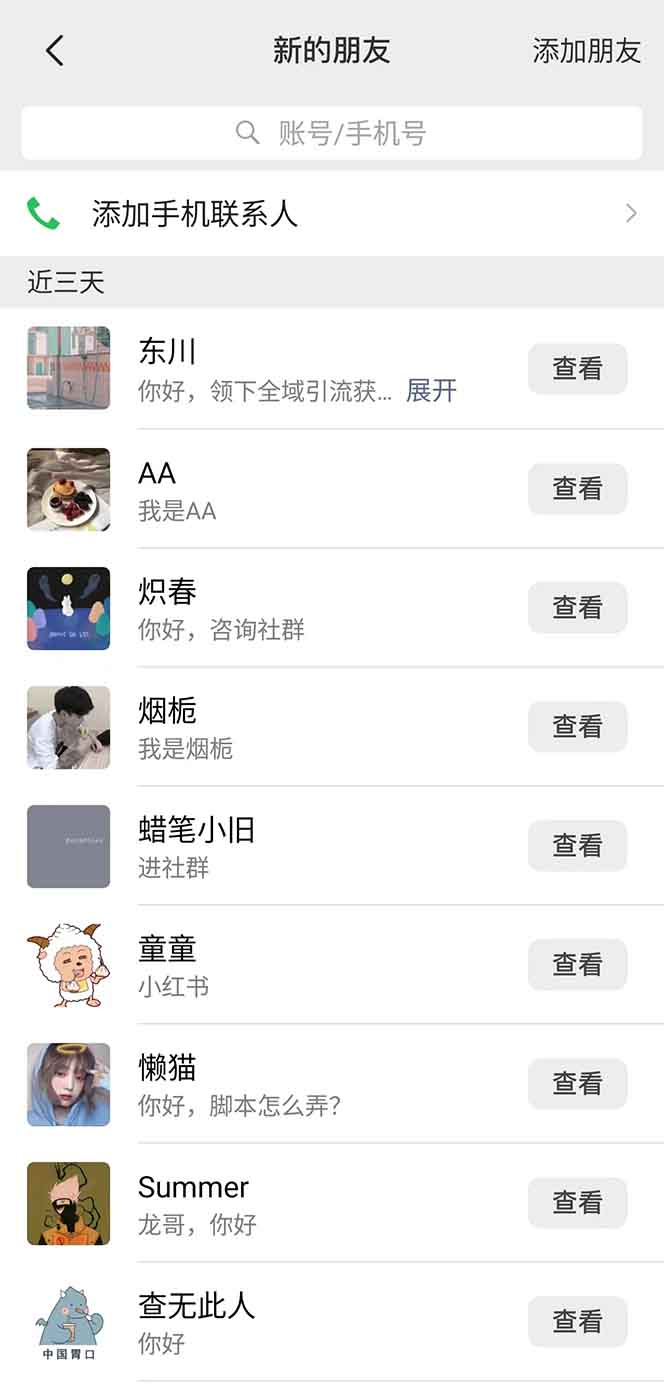 图片[2]-抖音小红书视频号全品类自动化引流获客，每日精准引流目标粉丝200+-谷进海小站