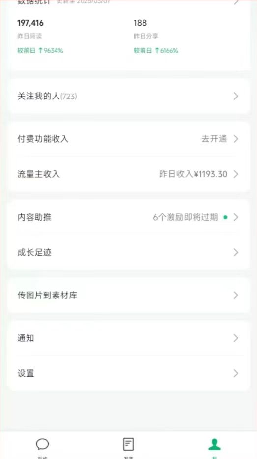 图片[3]-DeepSeek玩转公众号流量主，日入四位数，每天几分钟，操作简单零门槛-谷进海小站