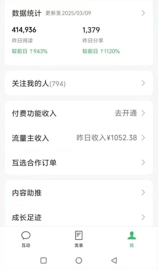 图片[2]-DeepSeek玩转公众号流量主，日入四位数，每天几分钟，操作简单零门槛-谷进海小站