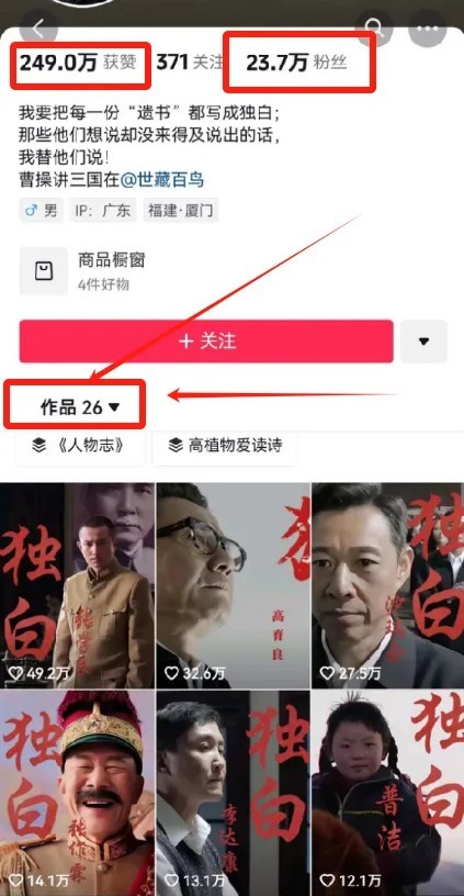 图片[2]-最新人物志独白影视解说视频玩法，利用AI技术新手也能轻松开启创业新篇章-谷进海小站