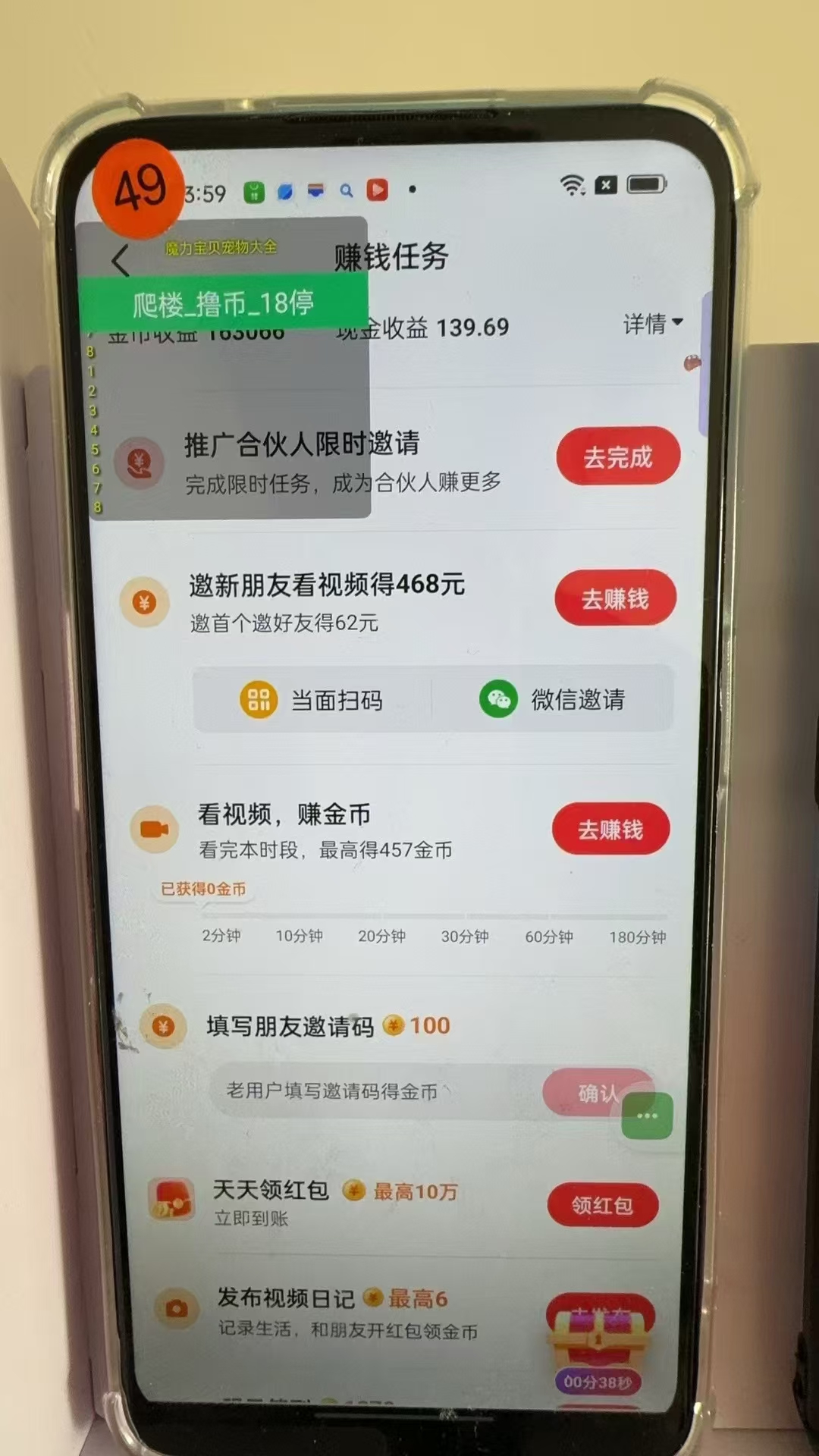 图片[3]-最新抖音全自动0撸掘金，无需实名，无需手机卡，小白矩阵操作日入2000+-谷进海小站
