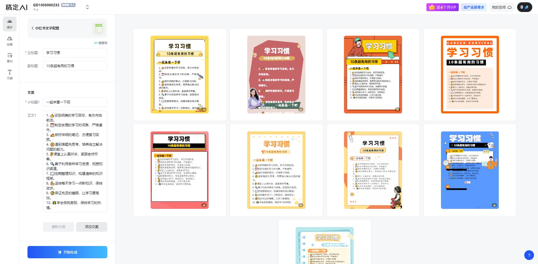 图片[1]-小红书虚拟资料引流术，日暴力引流300+创业粉，简单有效，长期吸粉-谷进海小站