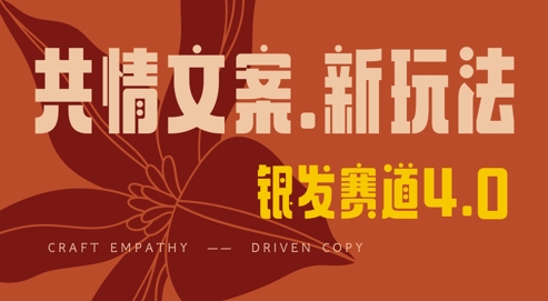 全网首发，情感文案手写版，全新玩法，一分钟一条作品，100%过原创，单日稳定收益3张-谷进海小站