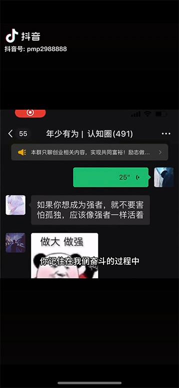 图片[2]-男天门抖音口播视频日引500+创业粉拆解教程！含不出镜等多种玩法普通人…-谷进海小站