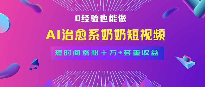 全新蓝海短视频赛道，小白也能快速复制，轻松月入过万-谷进海小站
