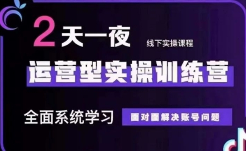 大果录客传媒·抖音直播运营(第48期+第50期线下课)-谷进海小站
