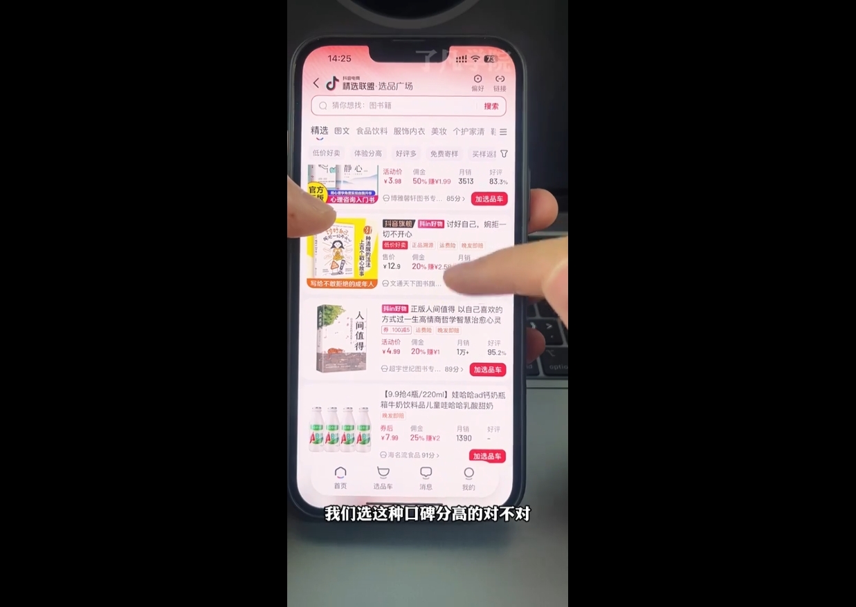 了凡老师·图书达人0-1实操课-谷进海小站