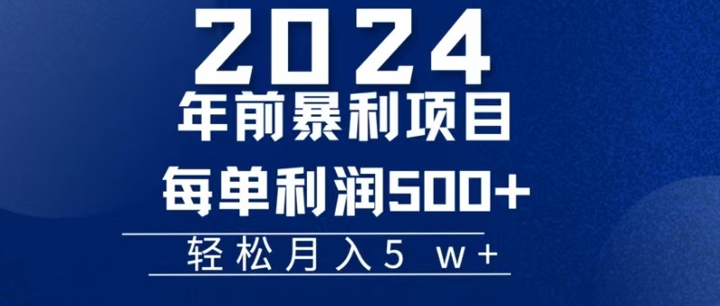 机票赚米每张利润在500-4000之间，年前超大的风口没有之一-谷进海小站