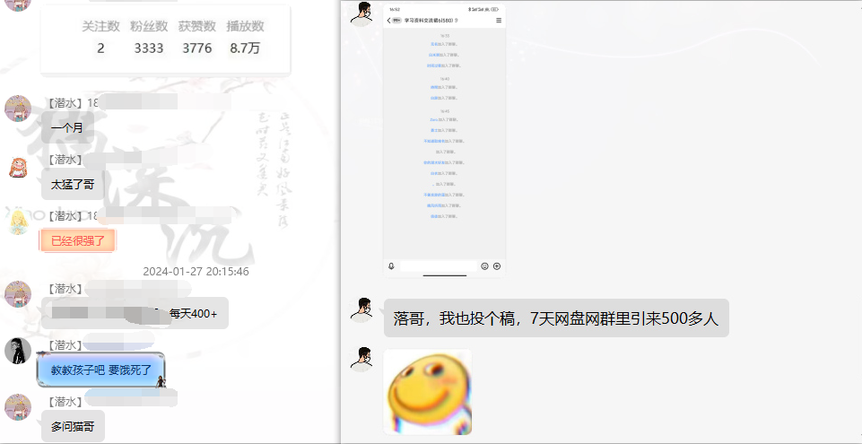 图片[6]-网盘拉新_实战系列，小白单月破5K(v3.0版保姆级教程)-谷进海小站