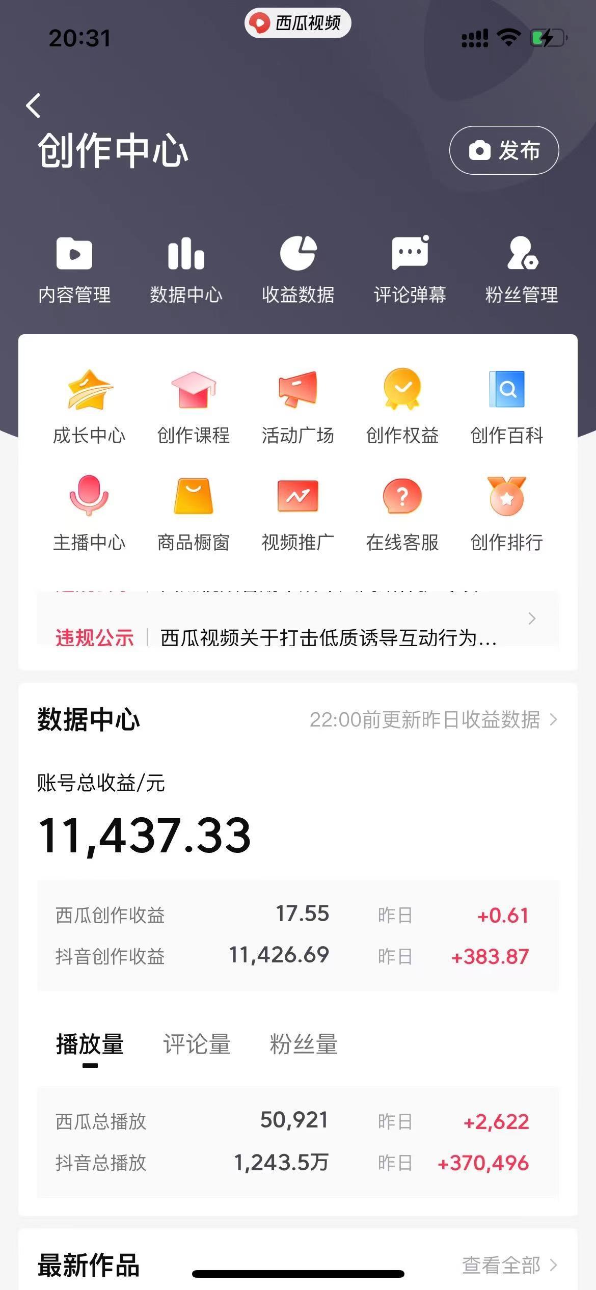 (8616期)美女图片的魔力，涨粉变现的高效方法，小白保姆级教程！-谷进海小站