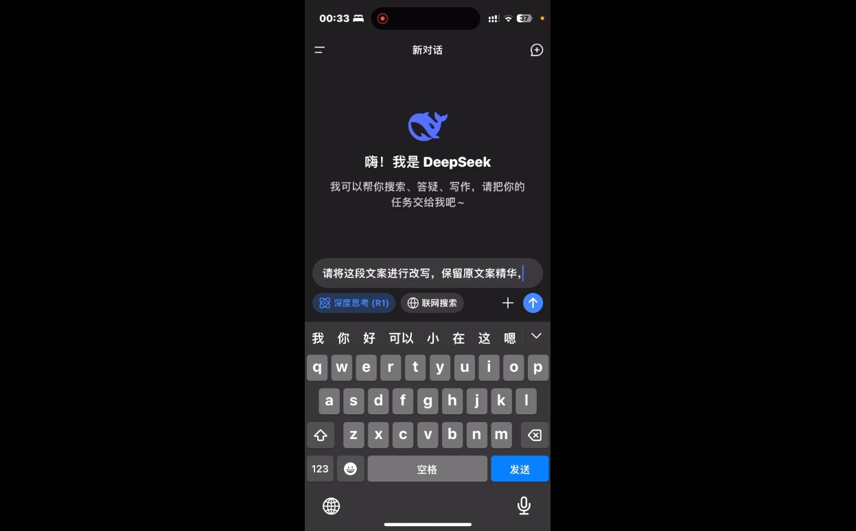 deepseek+小红书打造流量生产线实操课-谷进海小站