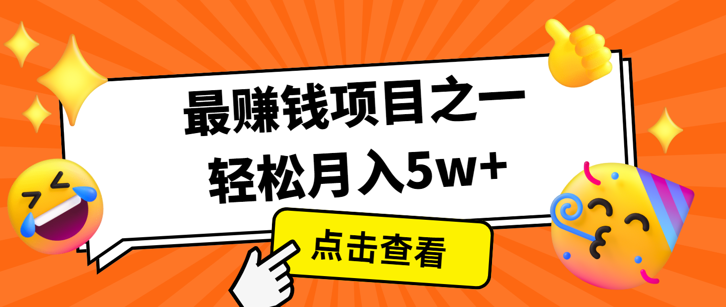 7天赚了2.8万，小白必学项目，手机操作即可-谷进海小站