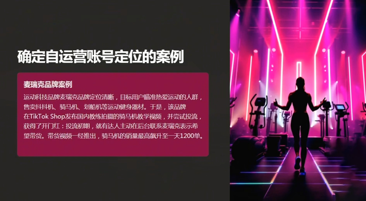 老吴·TikTok跨境电商新手起号与运营全攻略-谷进海小站