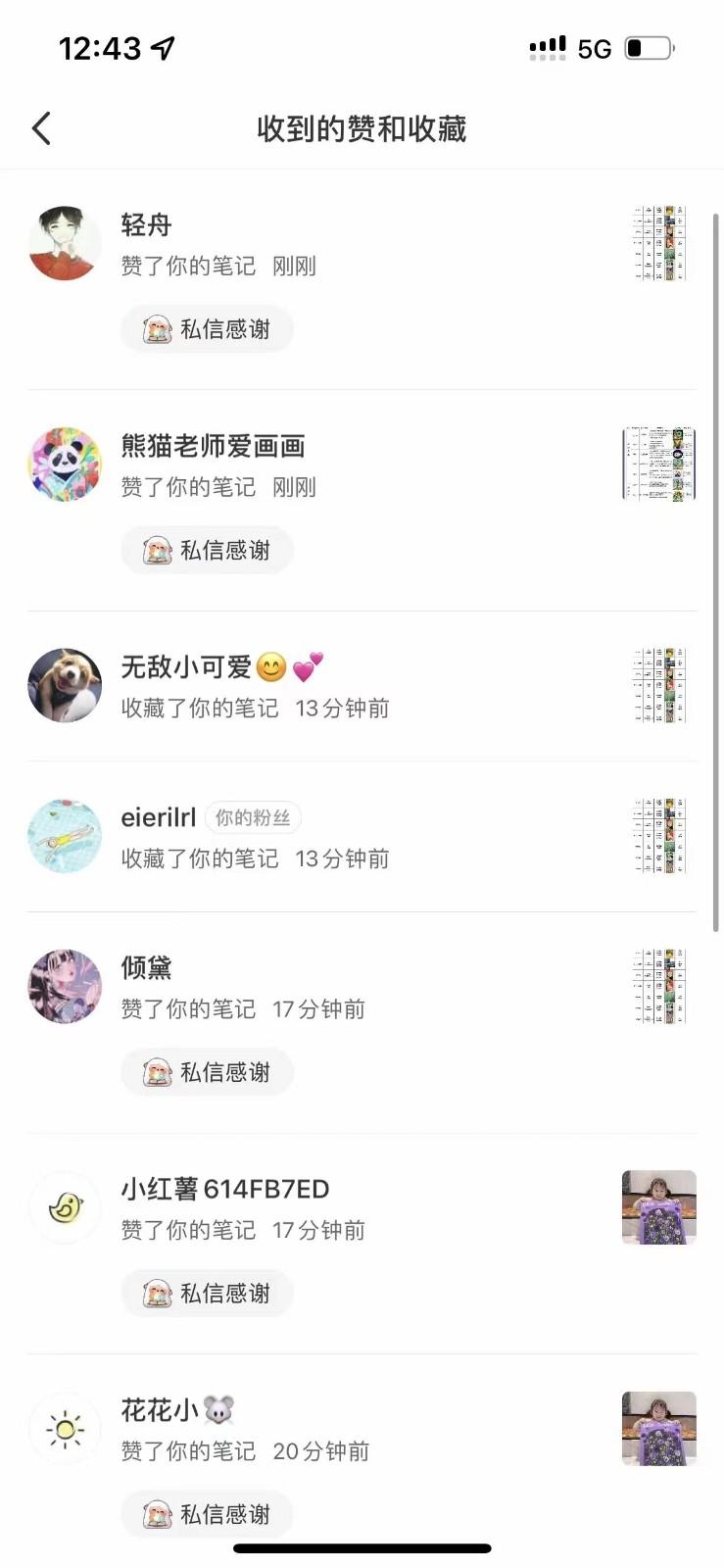 图片[4]-知乎暴力无限关注，小红书克隆Ai改写一发就上热门，附常用工具箱大大提升工作效率-谷进海小站