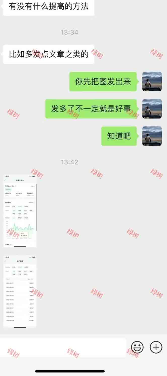 图片[2]-AI+公众号，每天十分钟，轻松日入1000+-谷进海小站