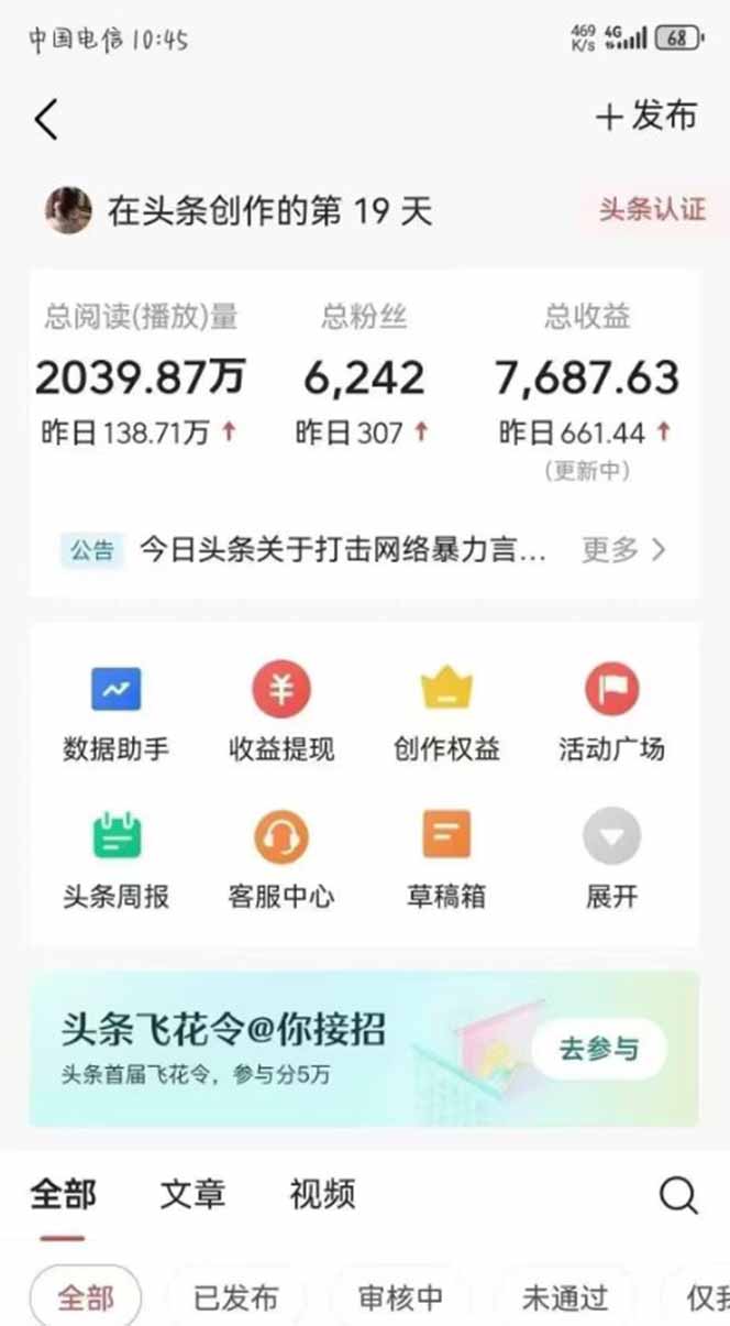 图片[1]-最新AI一键头条原创文章，3分钟一条，0粉丝即可变现，日入1000+-谷进海小站