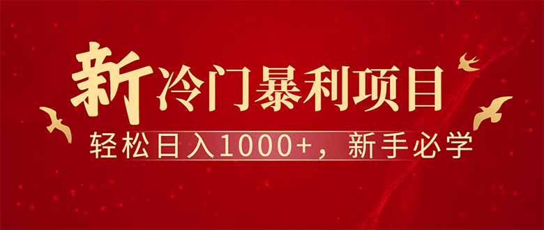 全新项目，每天被动收益1000+，长期管道收益！-谷进海小站