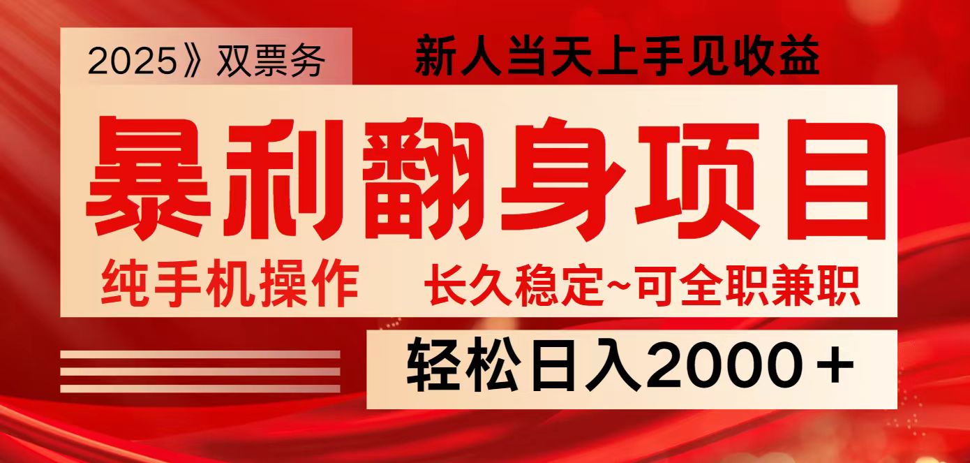 全网独家高额信息差项目，日入2000＋新人当天见收益，最佳入手时期-谷进海小站