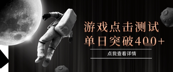 2025最新整合游戏平台，整合页游端游，自动点击单日收入突破4张+【揭秘】-谷进海小站