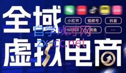 潮金公社·全域虚拟电商4.0-谷进海小站