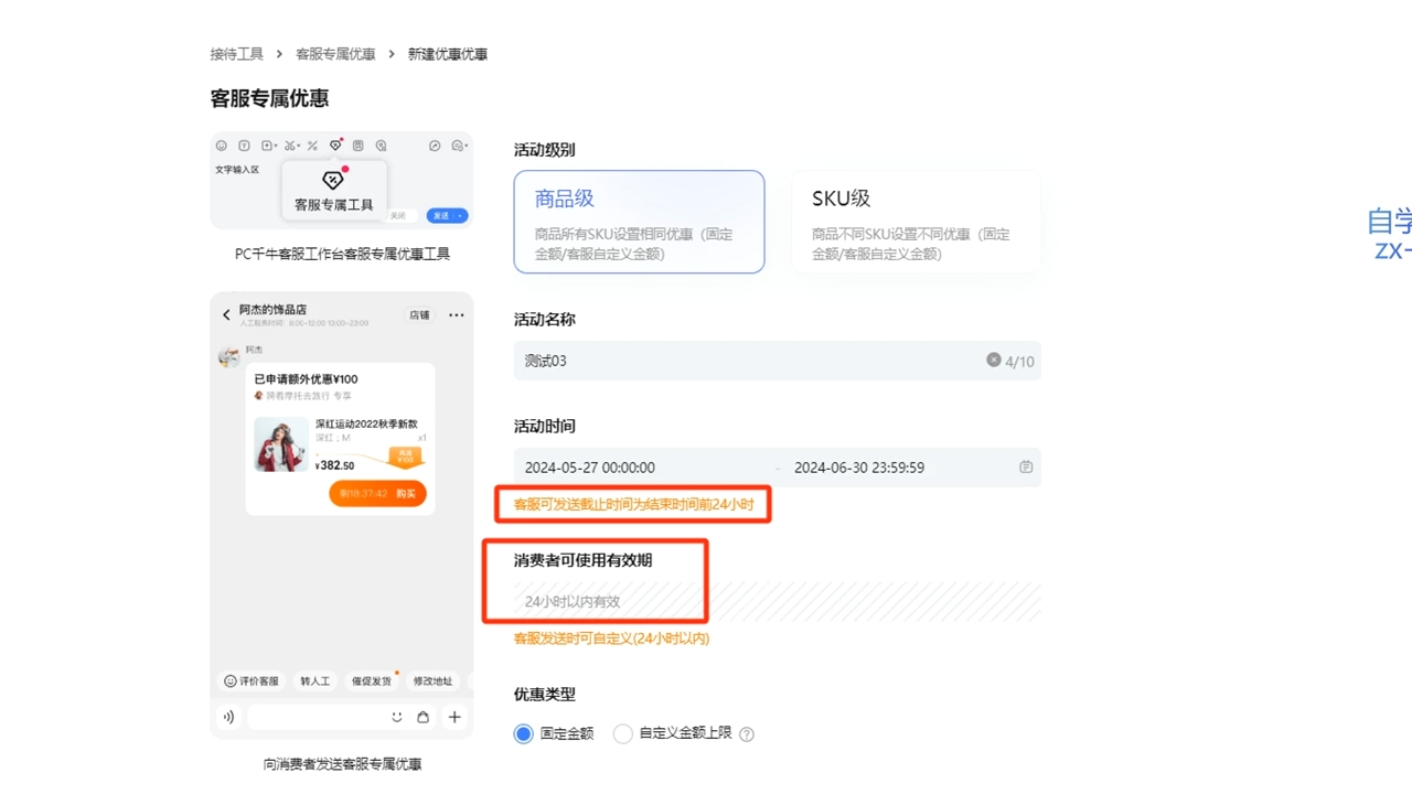 鲸玺·淘宝电商视频实操课-谷进海小站