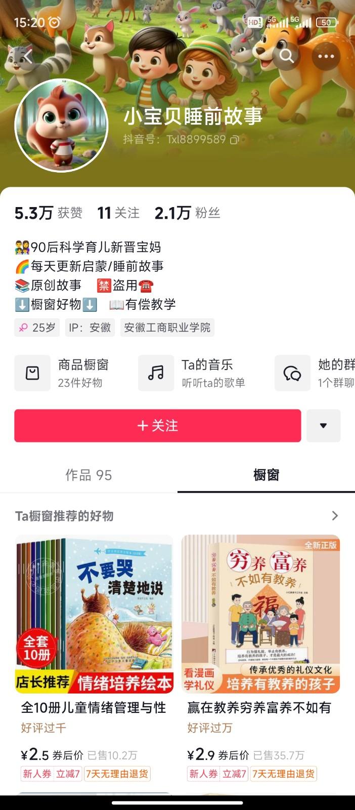 图片[2]-AI制作儿童绘本故事，纯原创，吸粉猛，单日变现1000+，操作简单，适合新老手操作-谷进海小站