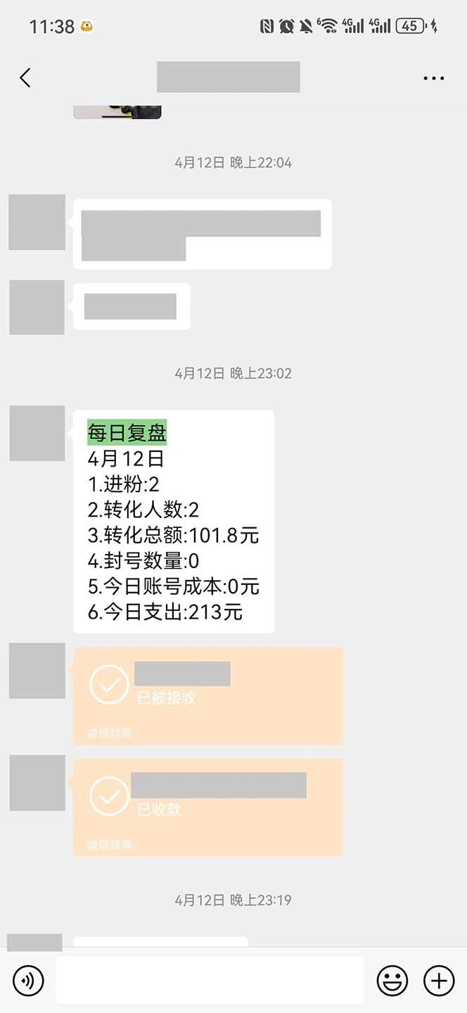 图片[1]-15天纯利10W+，国学掘金计划2024玩法全网首次公开(视频课程+交付手册-谷进海小站