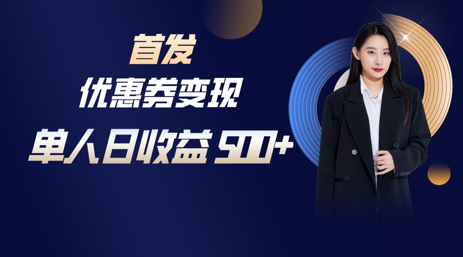 长期稳定项目，单人日收益500+，新手小白轻松上手-谷进海小站