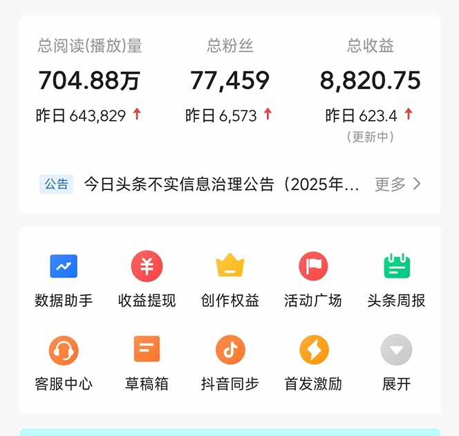 图片[1]-头条问答，刚出的新玩法！保证你没见过！用DeepSeek去高效答题，一个账…-谷进海小站