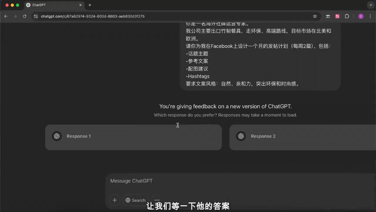 外贸ChatGPT实战课程-谷进海小站