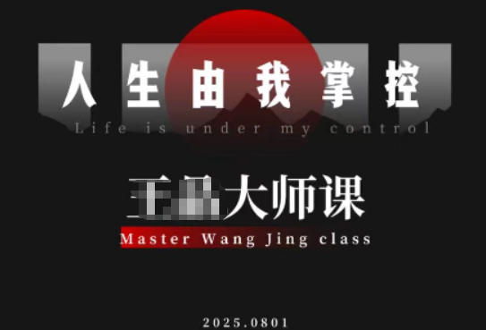 流量破局-人生由我掌控，从素人快速进阶，实现流量与商业价值双丰收-谷进海小站