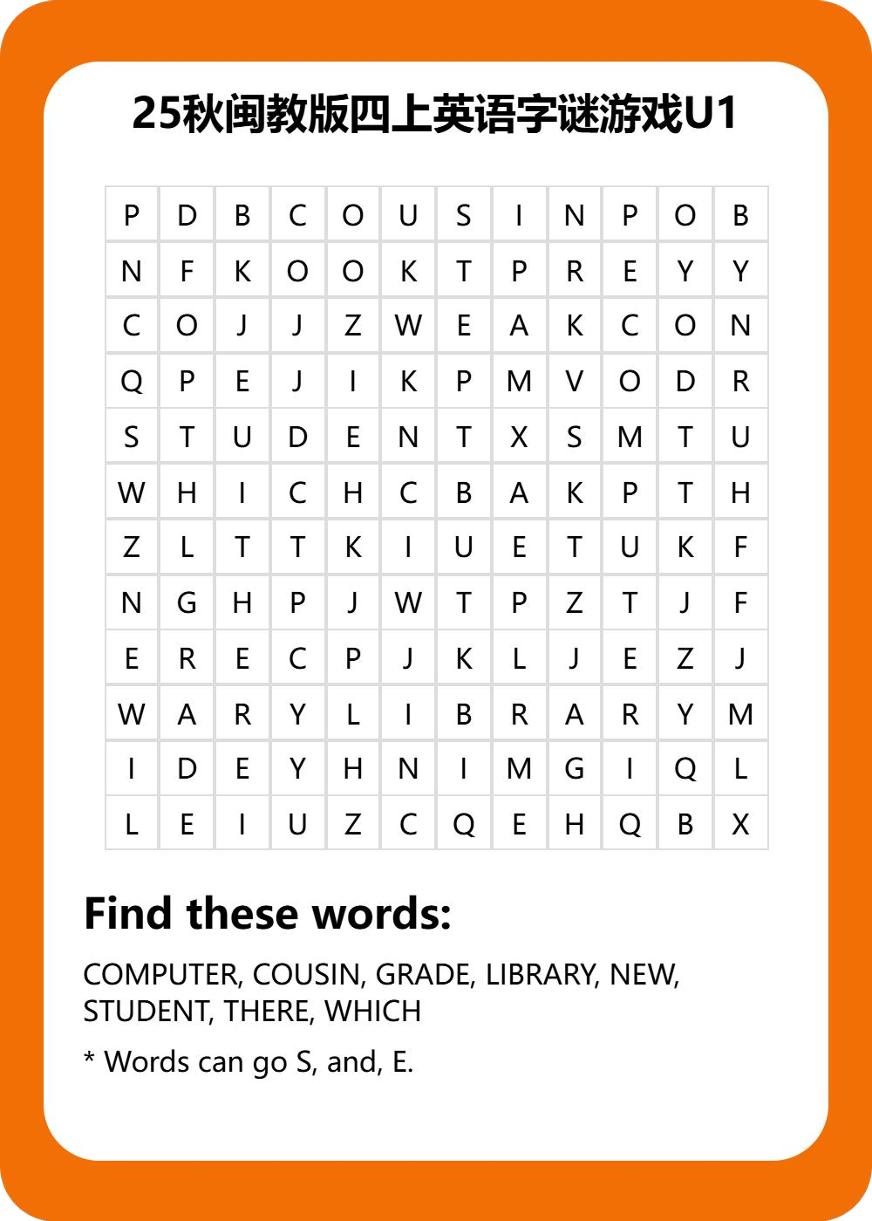 25秋闽教版四上英语字谜游戏U1-谷进海小站