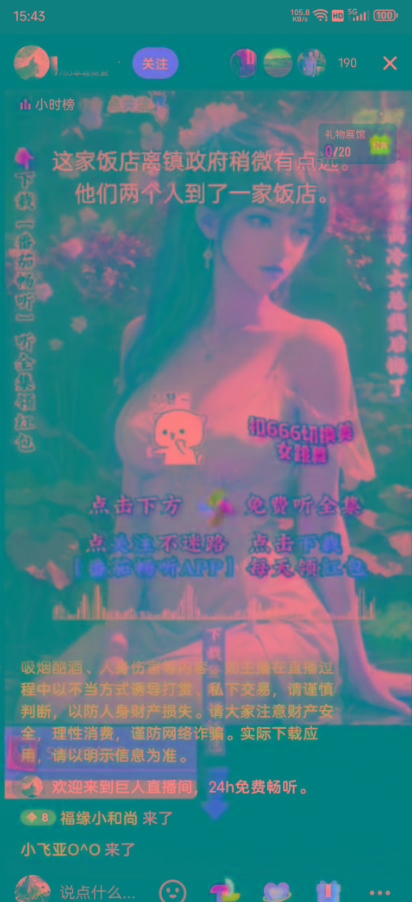 图片[1]-右豹小说无人直播挂机吸金项目，简单易行收益稳定， 月入1000+-谷进海小站