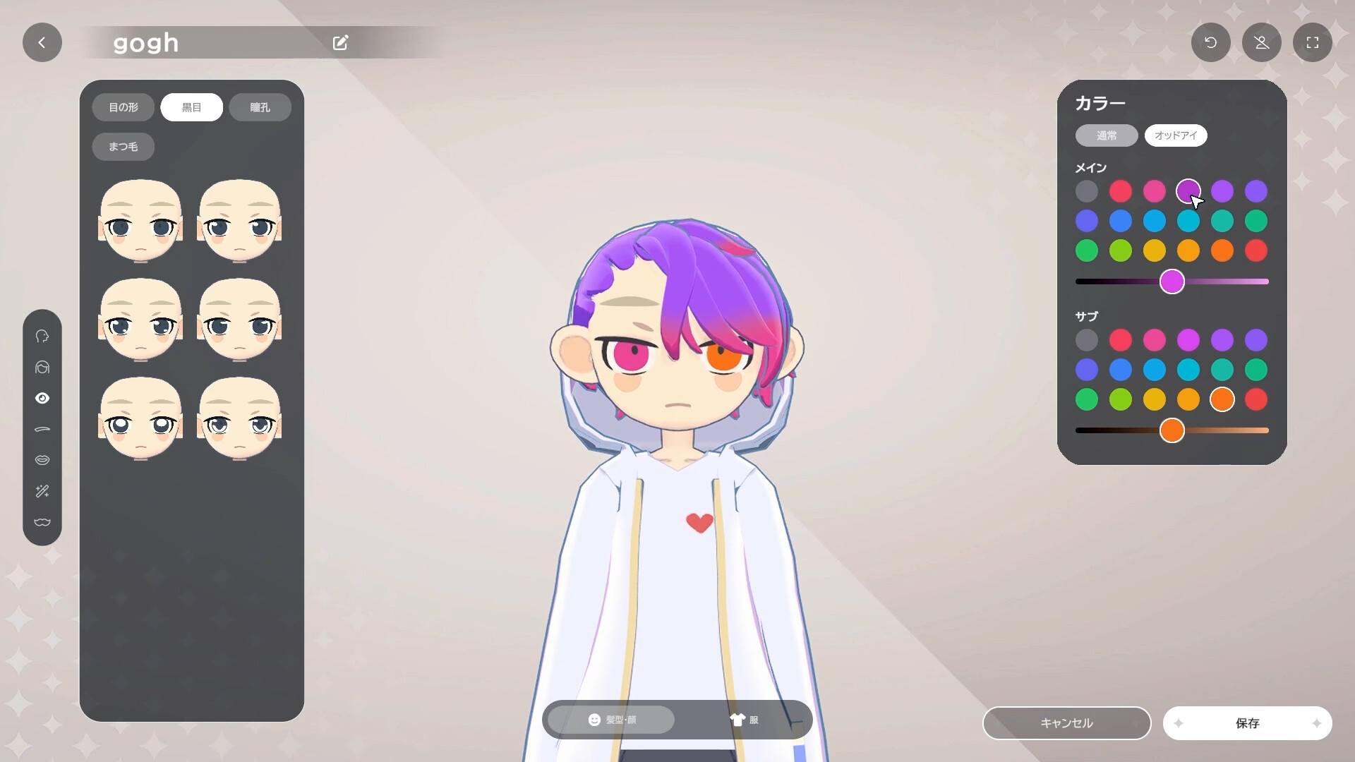 《gogh: 虚拟形象与专注/gogh: Focus with Your Avatar》PC中文版下载-含v2.4.1-谷进海小站