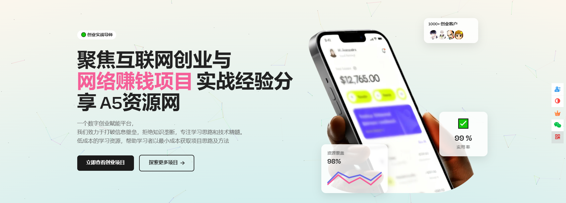 模板非常大气响应式互联网创业与网络赚钱项目创业公司网页HTML5模板-谷进海小站