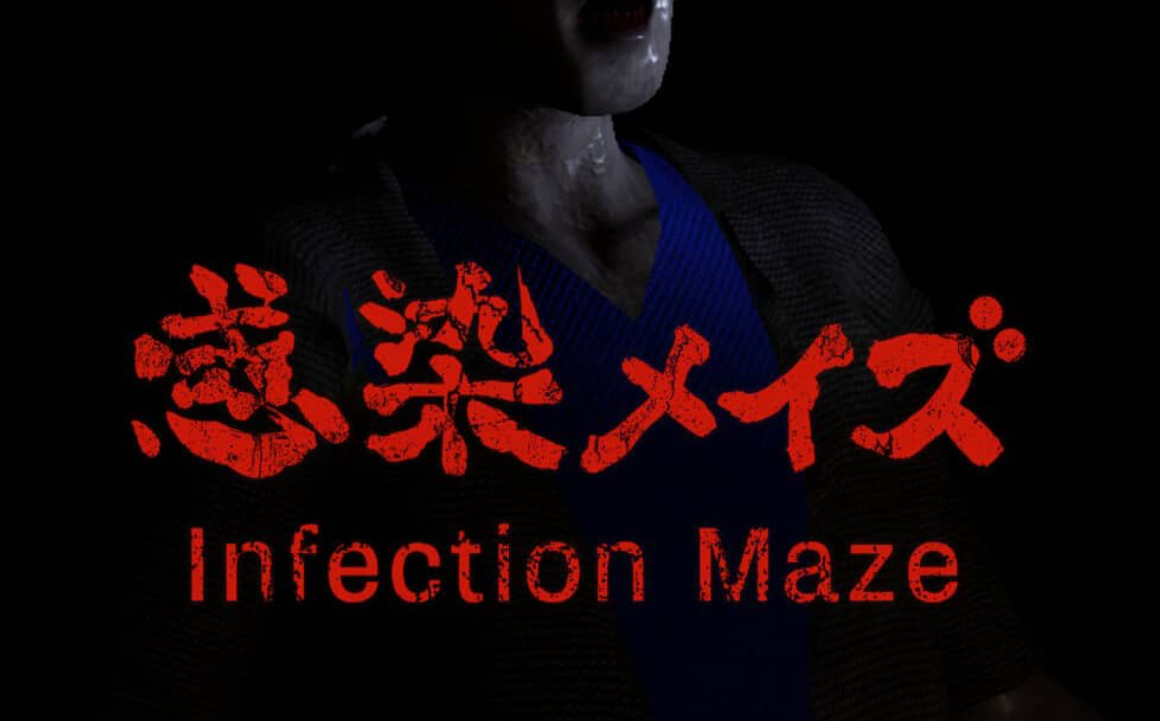 《感染迷宫 Infected Maze》Switch英文版NSP下载 – 含1.2补丁-谷进海小站