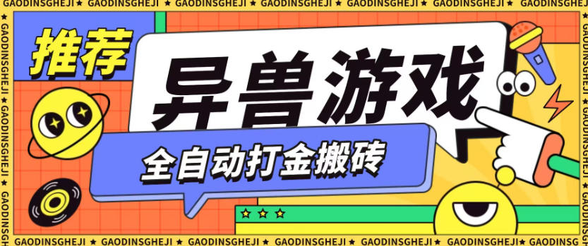 最新0撸搬砖项目，单机月收益150+，可无限薅羊毛矩阵操作【揭秘】-谷进海小站