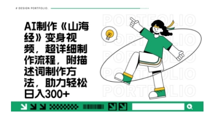 一个月十几W点赞妖怪变身视频，十分钟教会你(超详细制作流程) 分段-谷进海小站