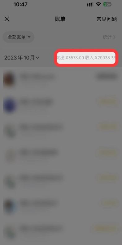 1个粉丝靠「记忆力秘籍」每天操作2小时，月入20028.39元？