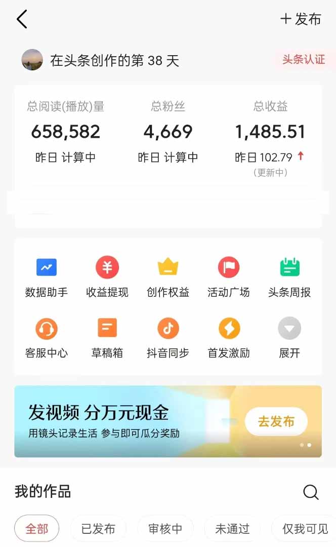 图片[1]-头条号托管躺赚项目，长期稳定，可做五年，每天十分钟，收益几百块-谷进海小站