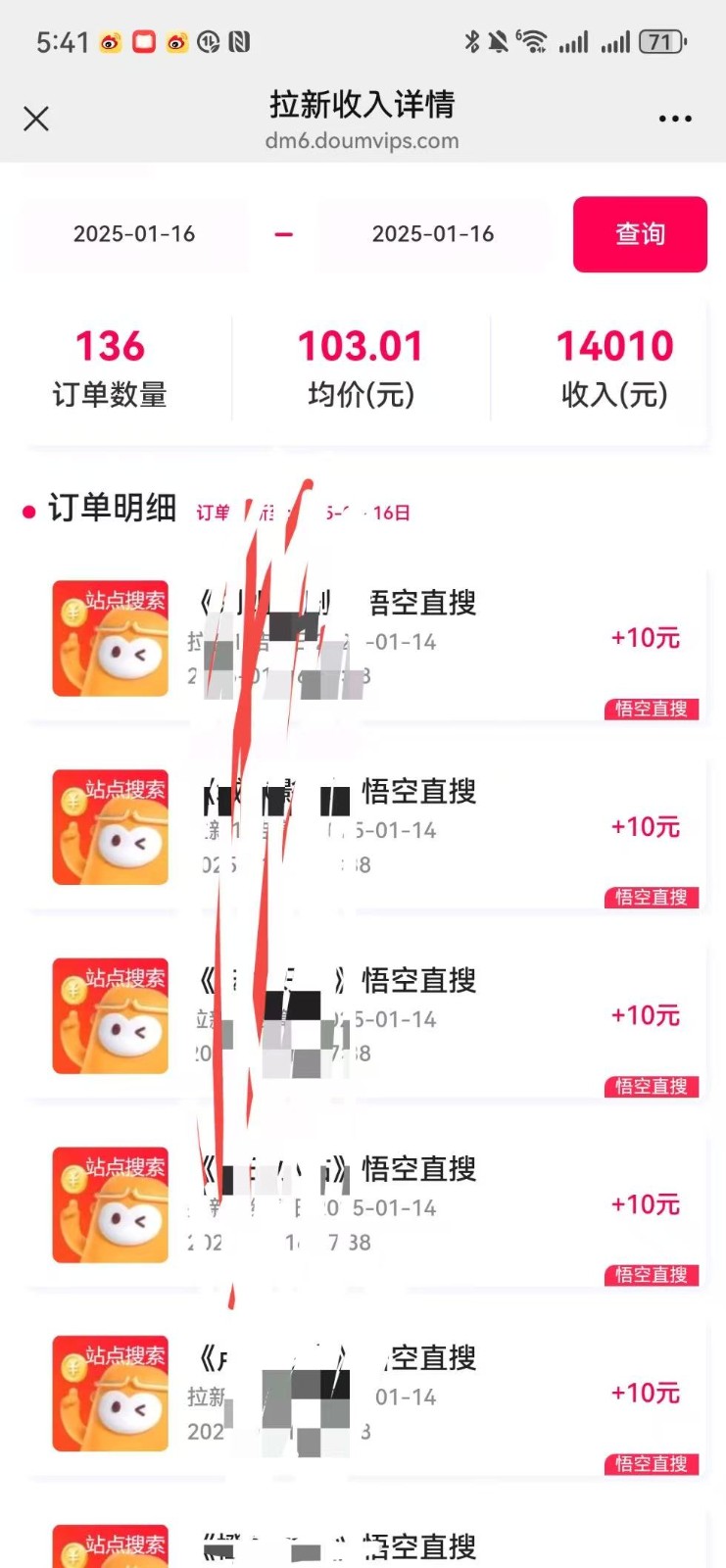 图片[2]-不发作品不直播，评论就有钱，一条最高10块，一天搞了9200-谷进海小站